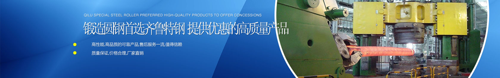 從制造到服務(wù)，齊魯特鋼“誠(chéng)信"、"走心”。