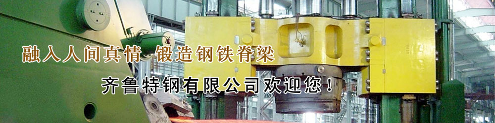 從鋼鐵到材料，齊魯特鋼“追精”、“求特”。