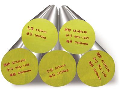 SAE4140（42CrMo4）1.7225出口圓鋼、歐標(biāo)鍛材、合結(jié)鋼鍛件
